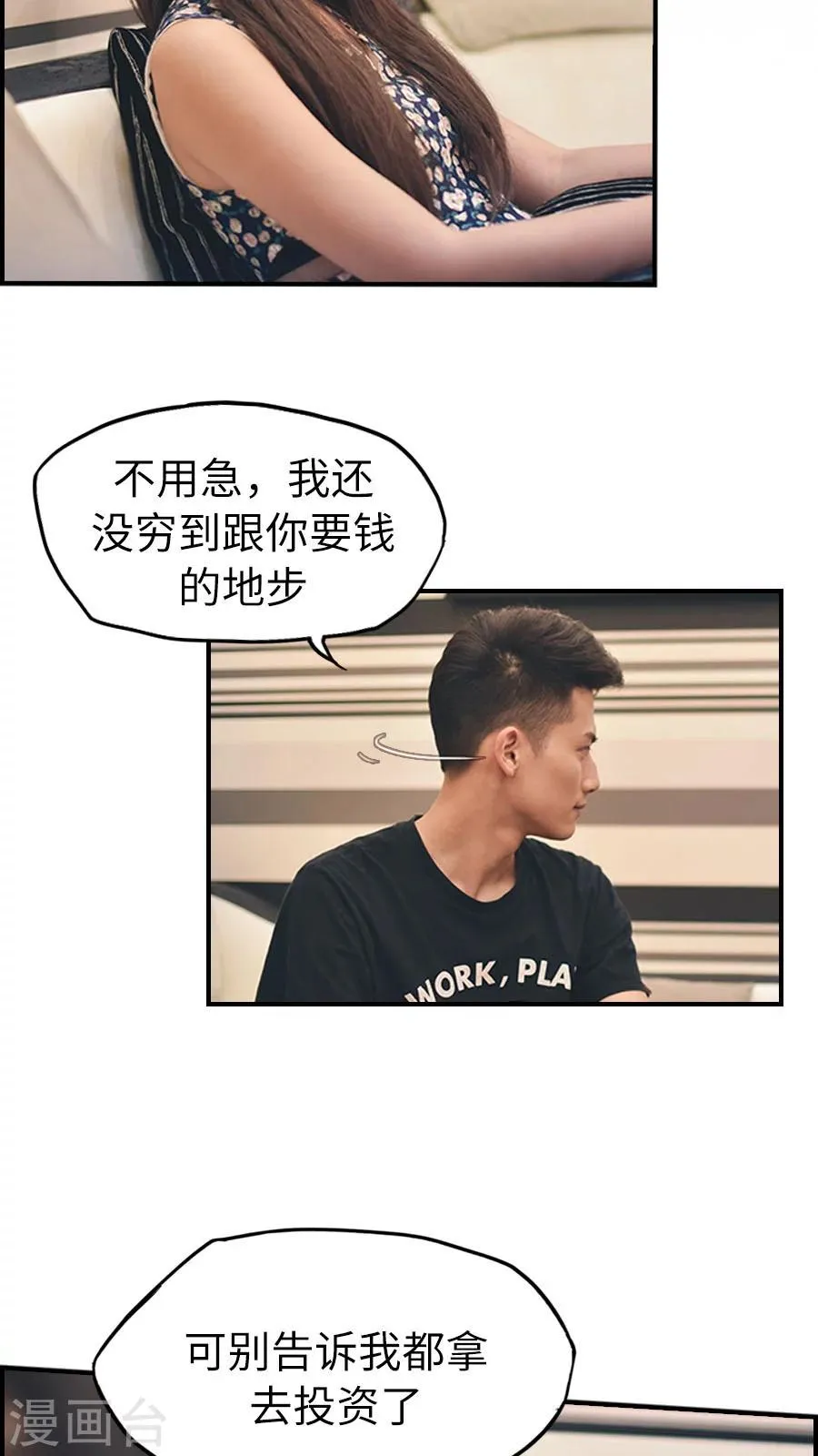 第72话 第2页