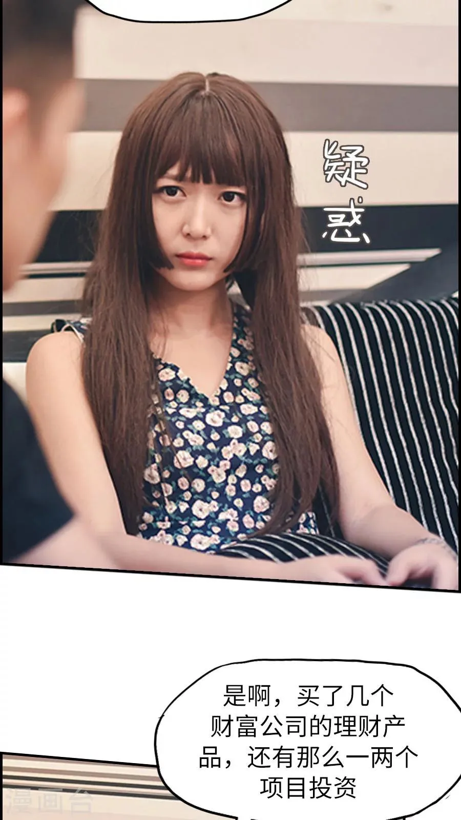 第72话 第3页