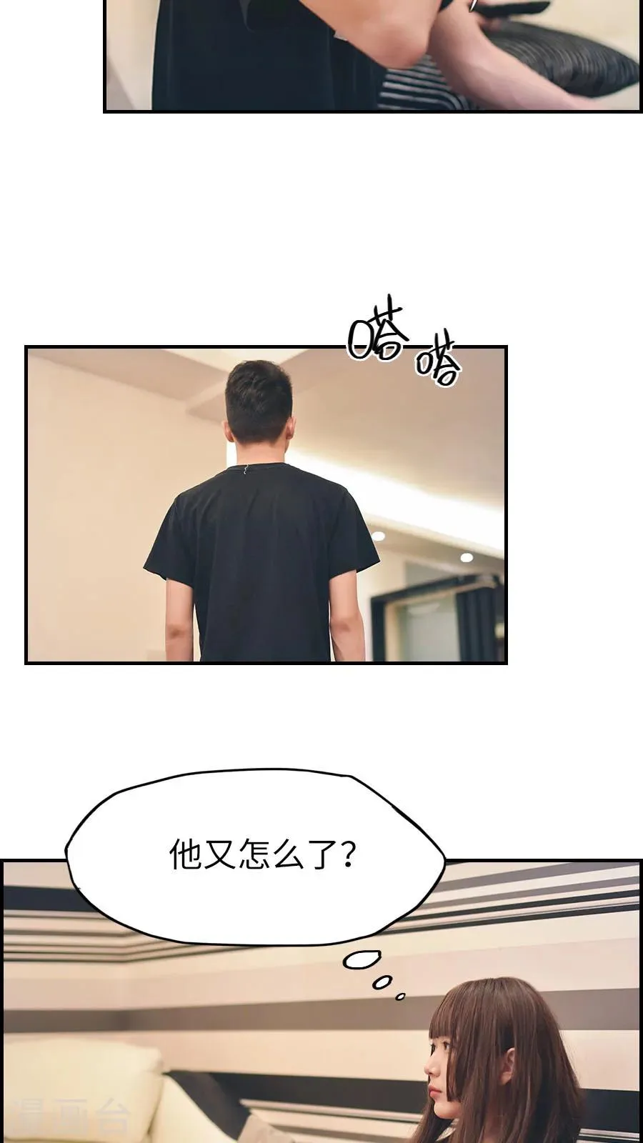 第72话 第5页