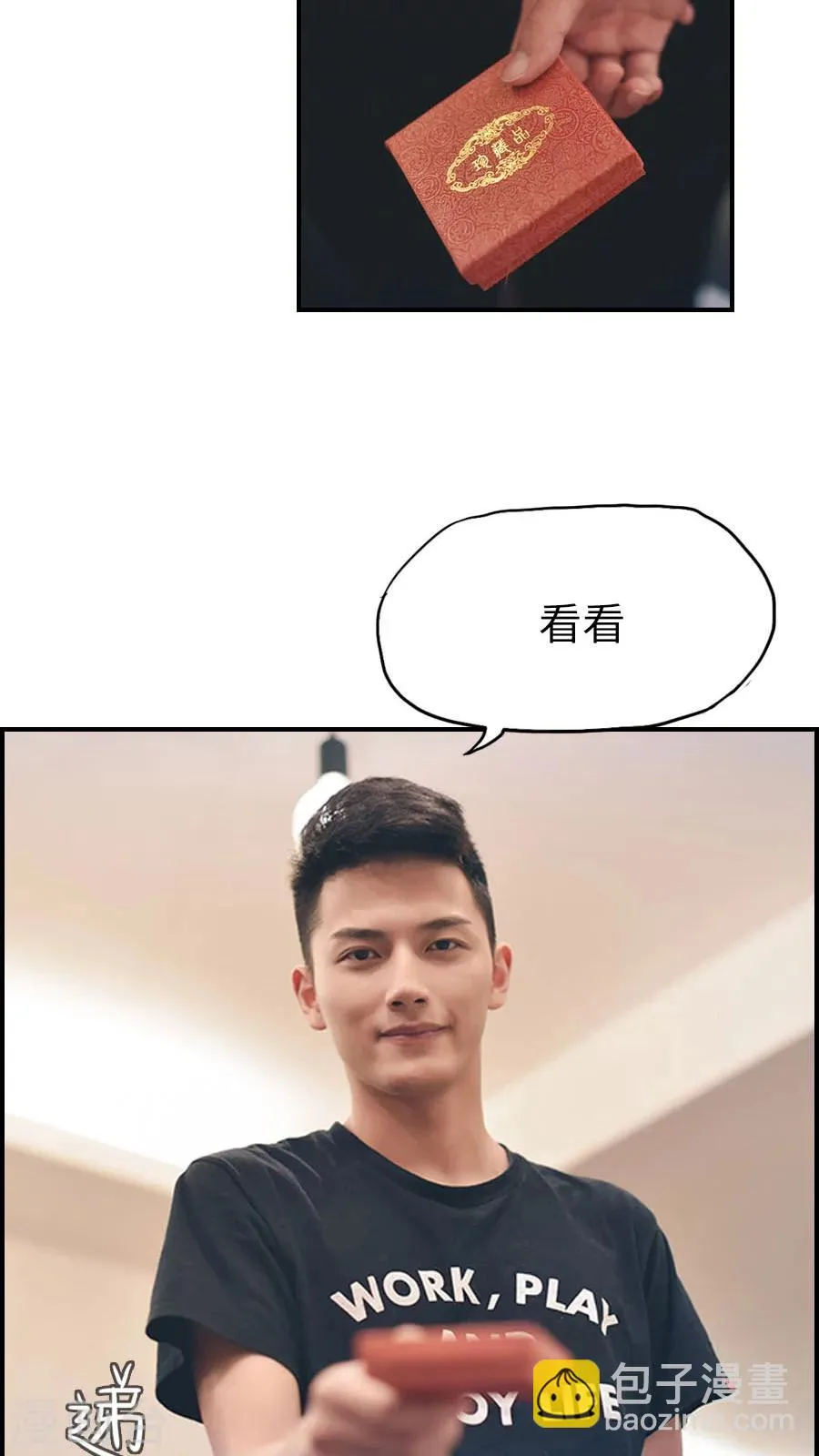 第72话 第8页