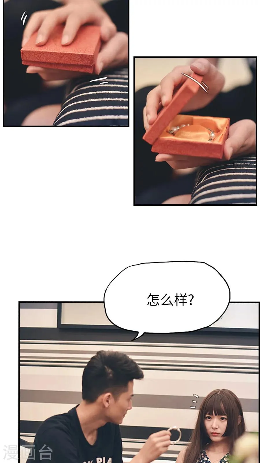 第72话 第10页