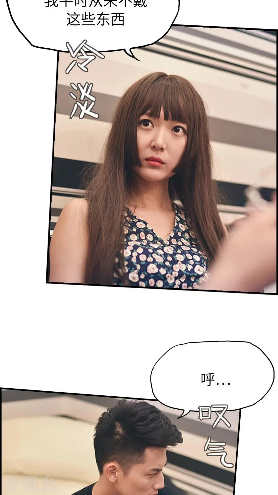 第72话 第12页
