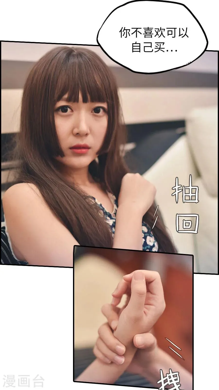 第72话 第15页
