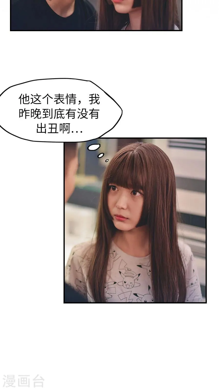 第80话 第2页