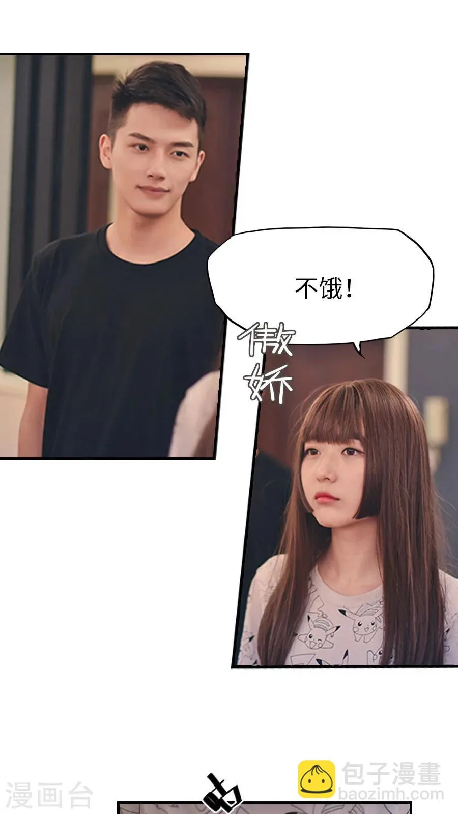 第80话 第3页