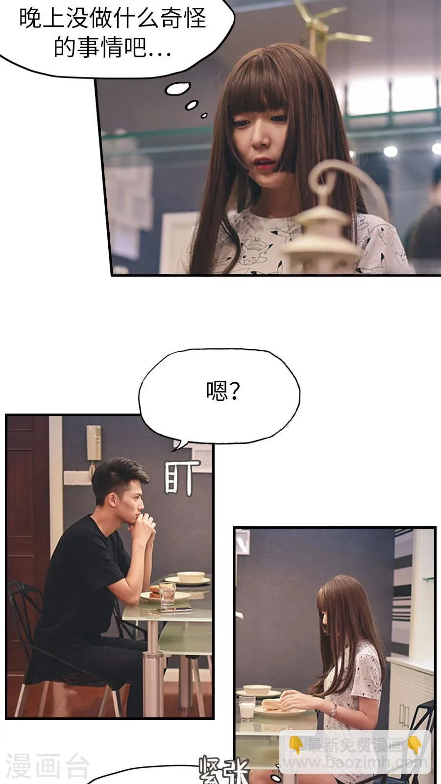 第80话 第8页