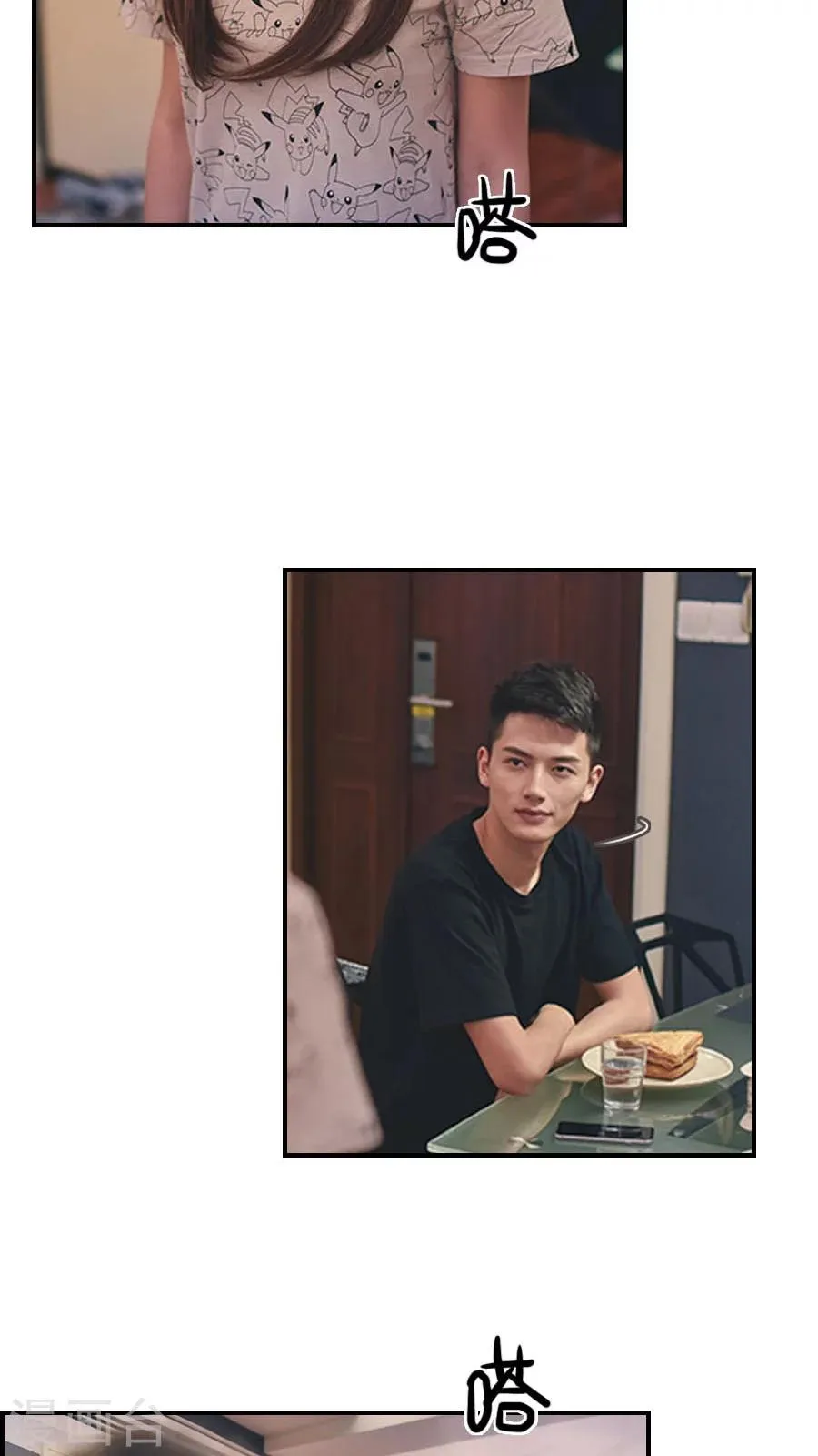 第80话 第11页