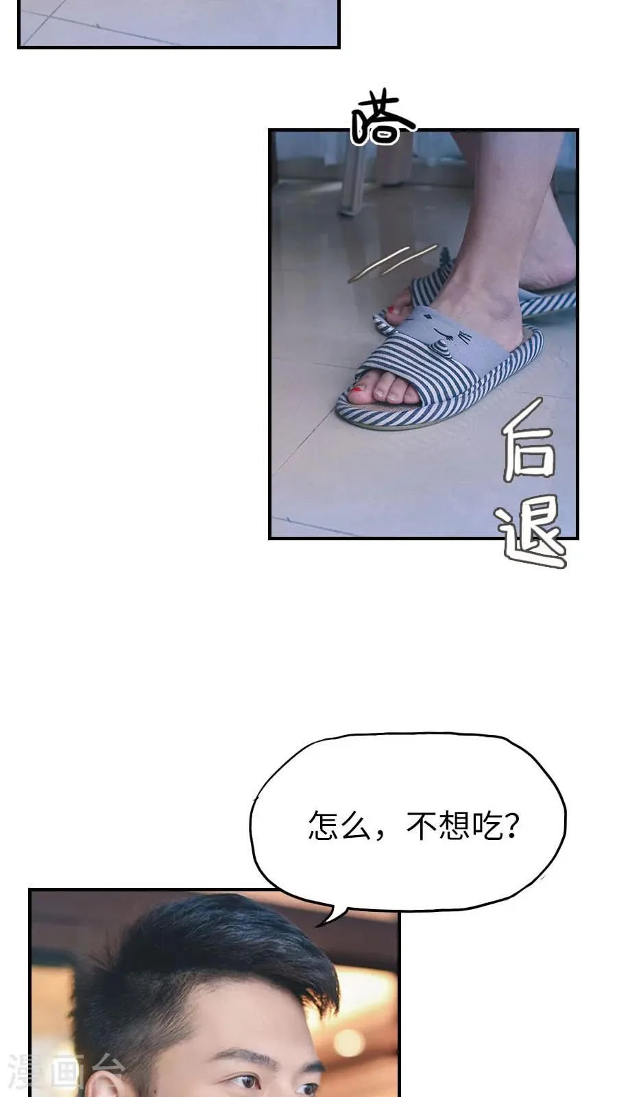 第80话 第16页