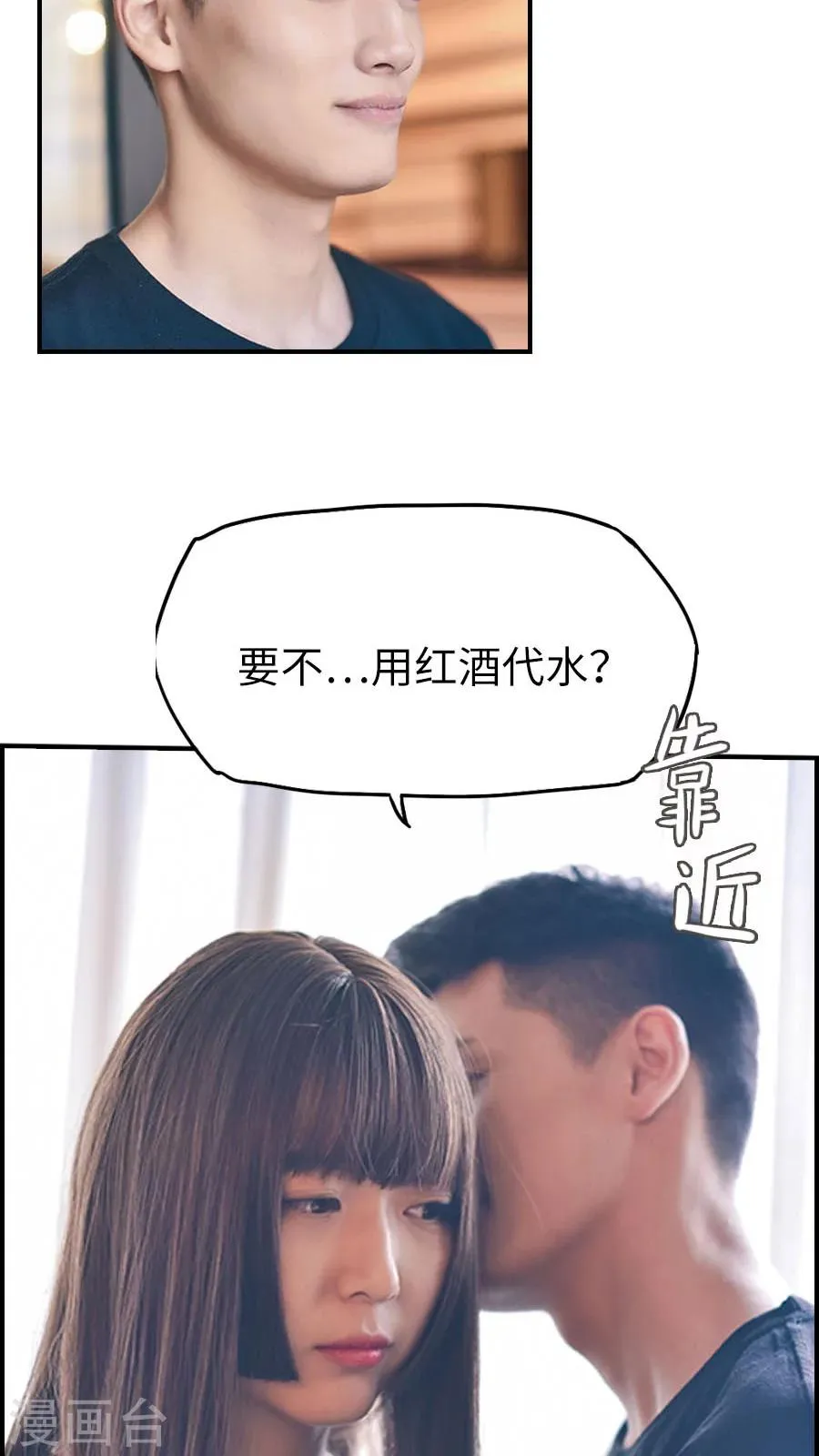 第80话 第17页