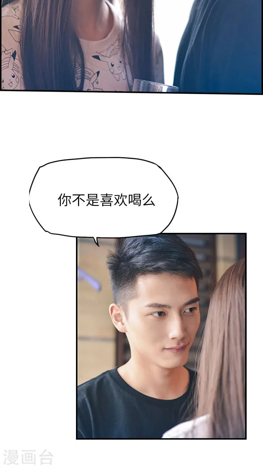 第80话 第18页