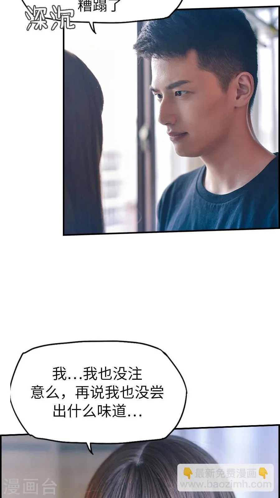 第80话 第20页