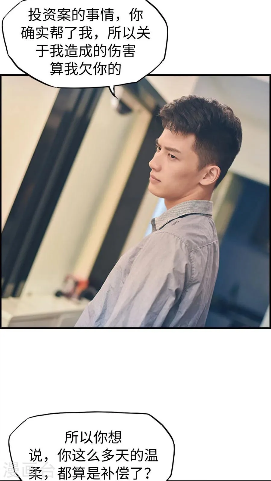 第84话 第11页
