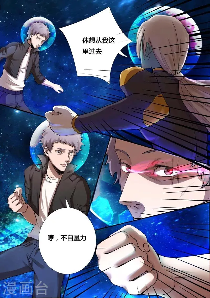 第19话 反击 第1页