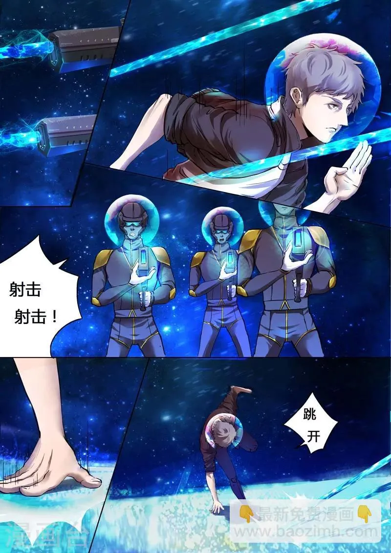 第19话 反击 第7页