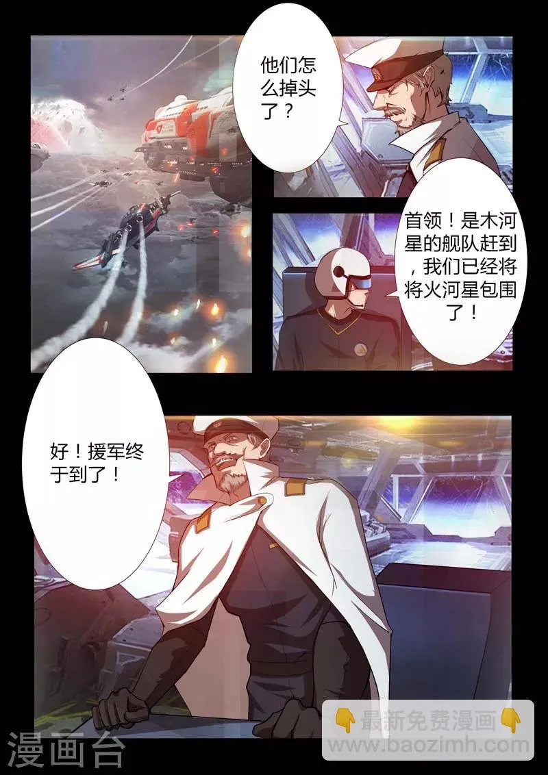 第48话 交锋 第2页