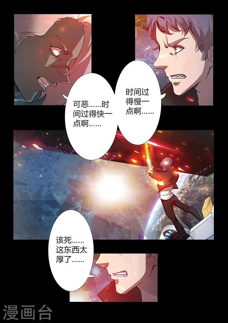 第50话 表白 第3页