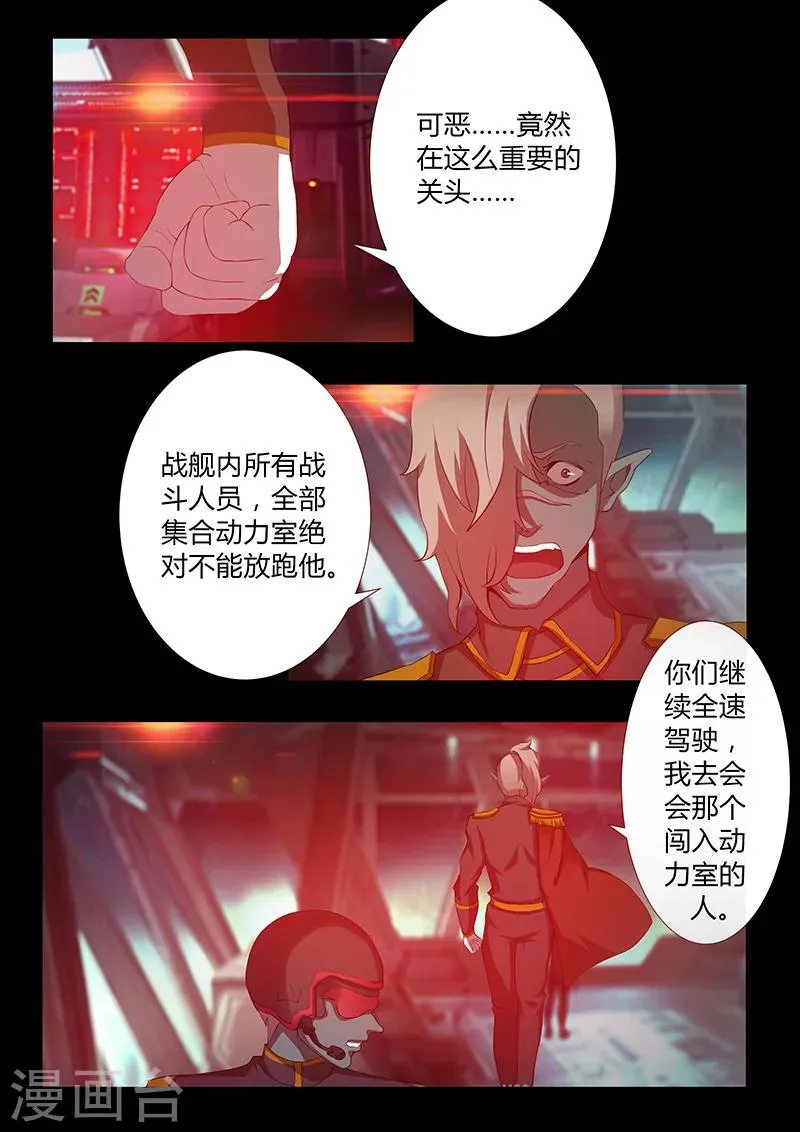 第51话 逃生 第5页
