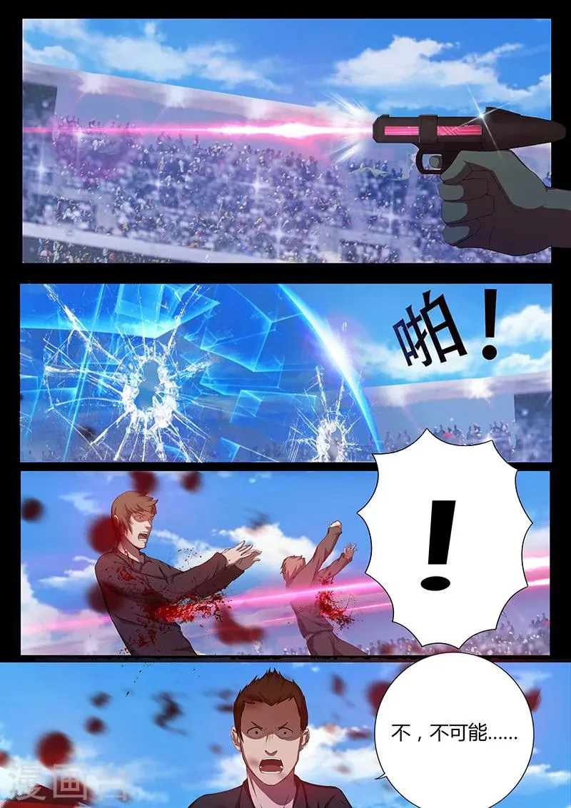 第82话 决战开始 第4页