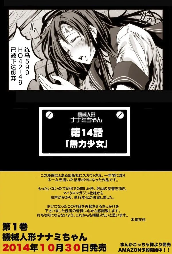 14话 第1页