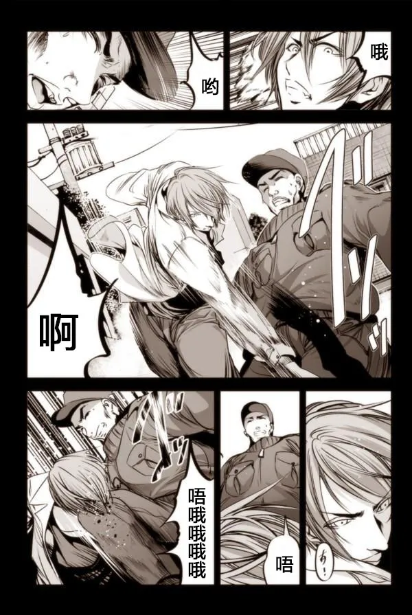 14话 第3页