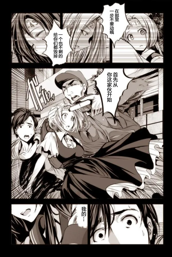 14话 第7页
