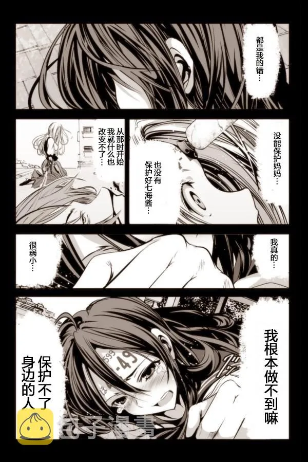 14话 第8页