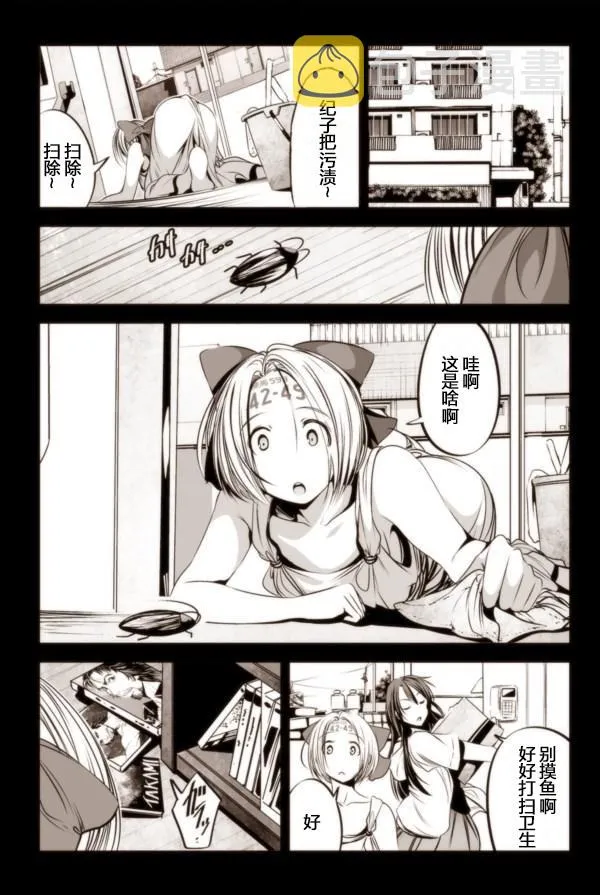 14话 第9页