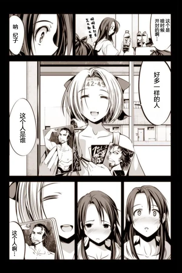 14话 第10页