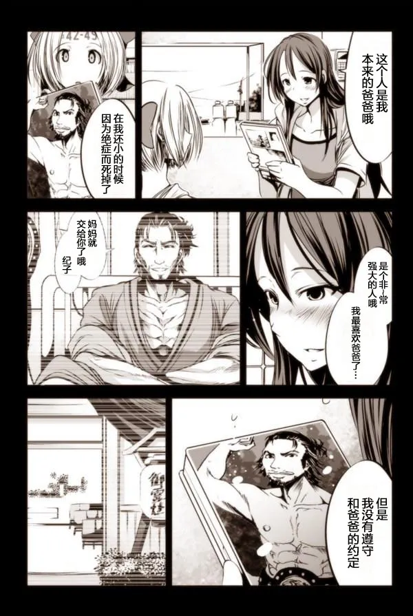 14话 第11页