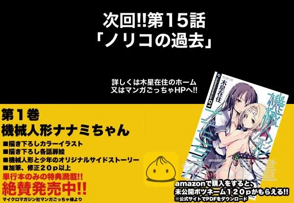 14话 第13页