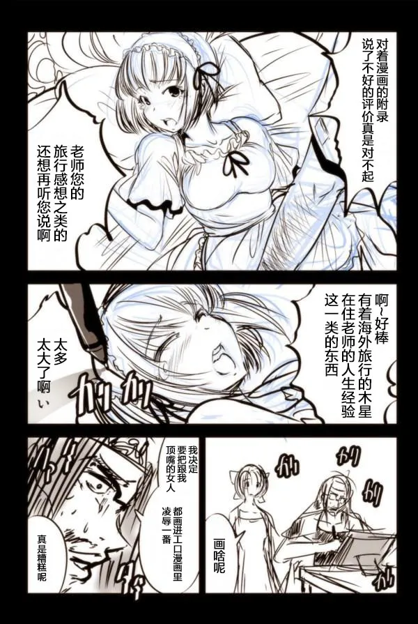 14话 第14页