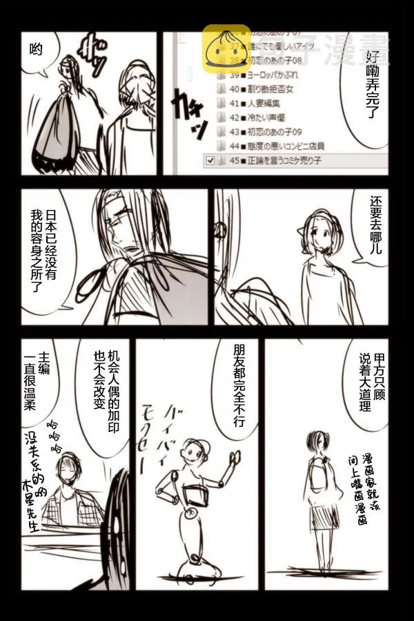 14话 第15页