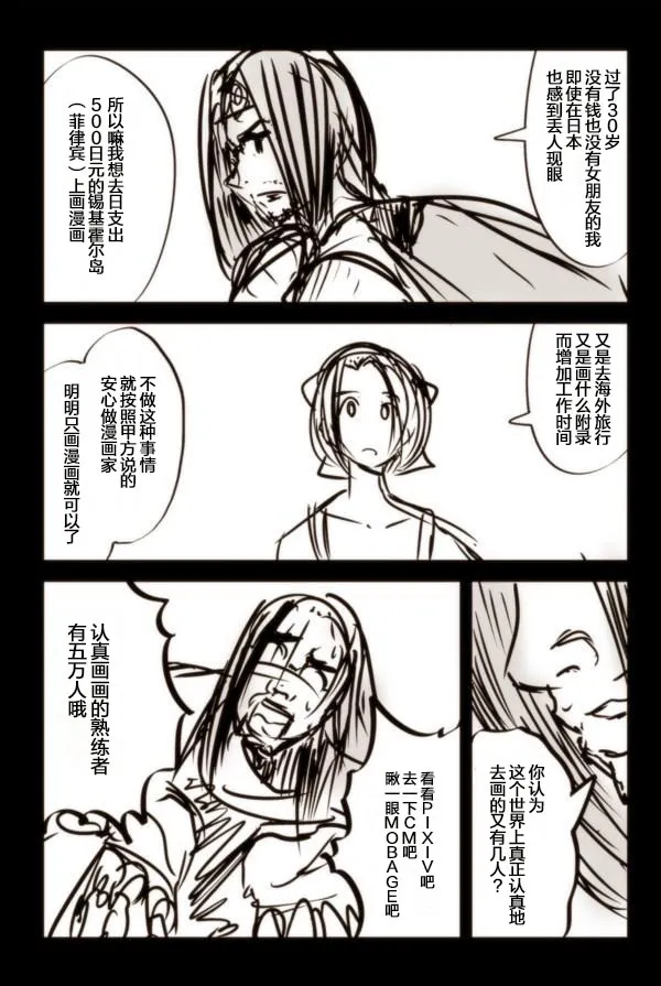 14话 第16页