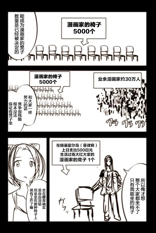 14话 第17页