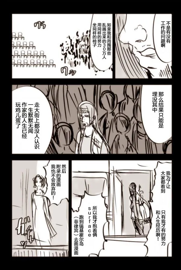 14话 第18页
