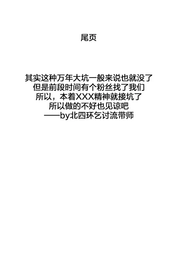 14话 第21页