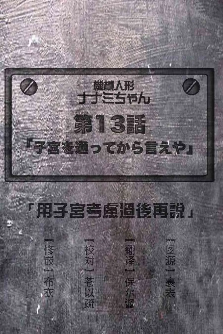 13话 第2页