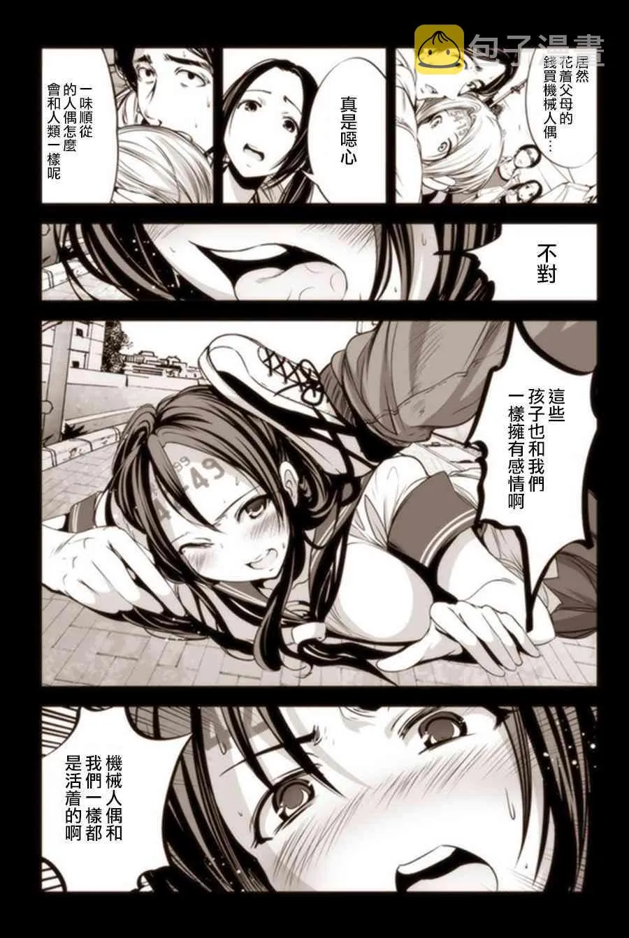 13话 第5页