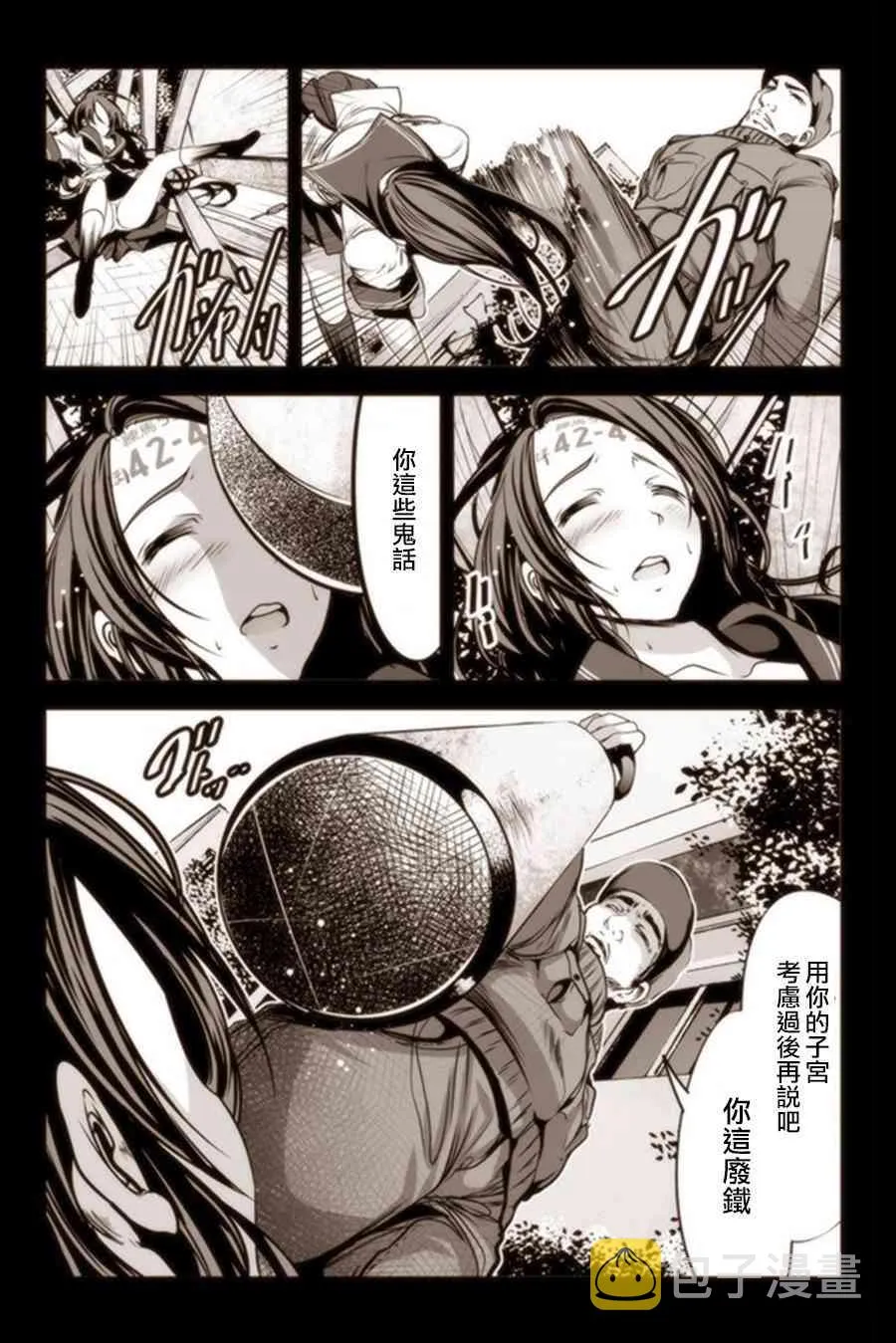 13话 第6页