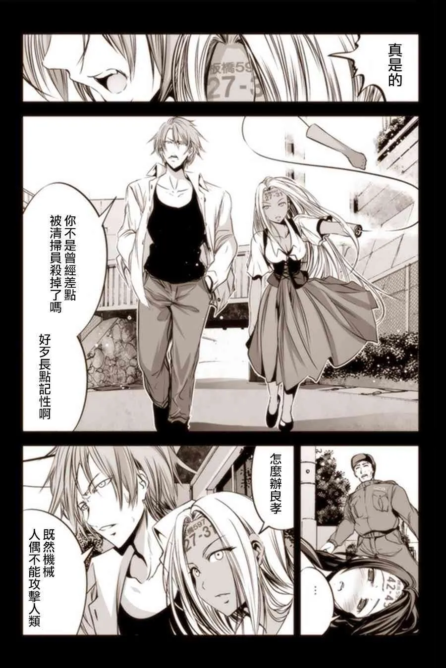 13话 第8页