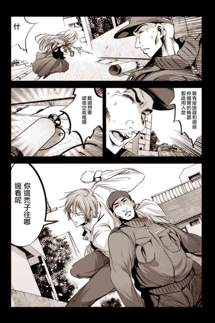 13话 第10页