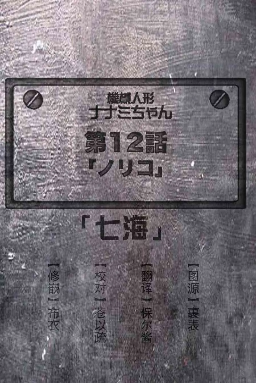 12话 第2页