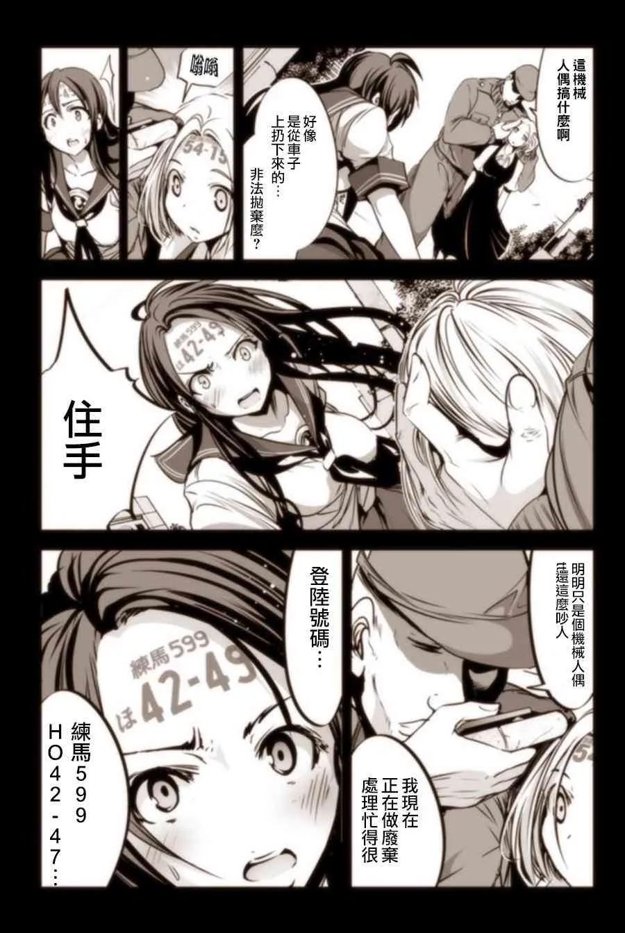 12话 第3页