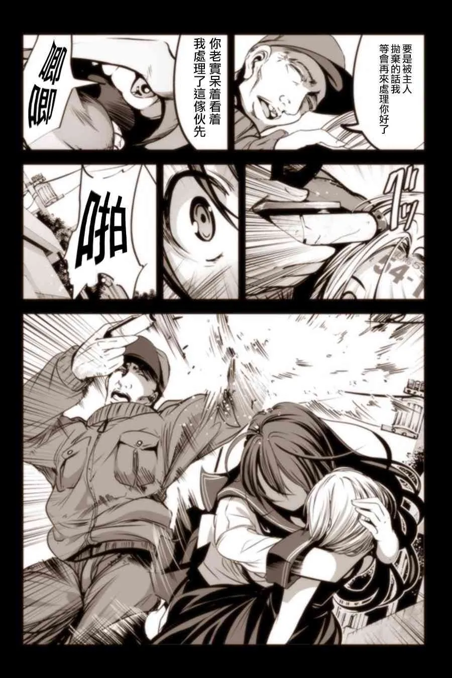 12话 第4页