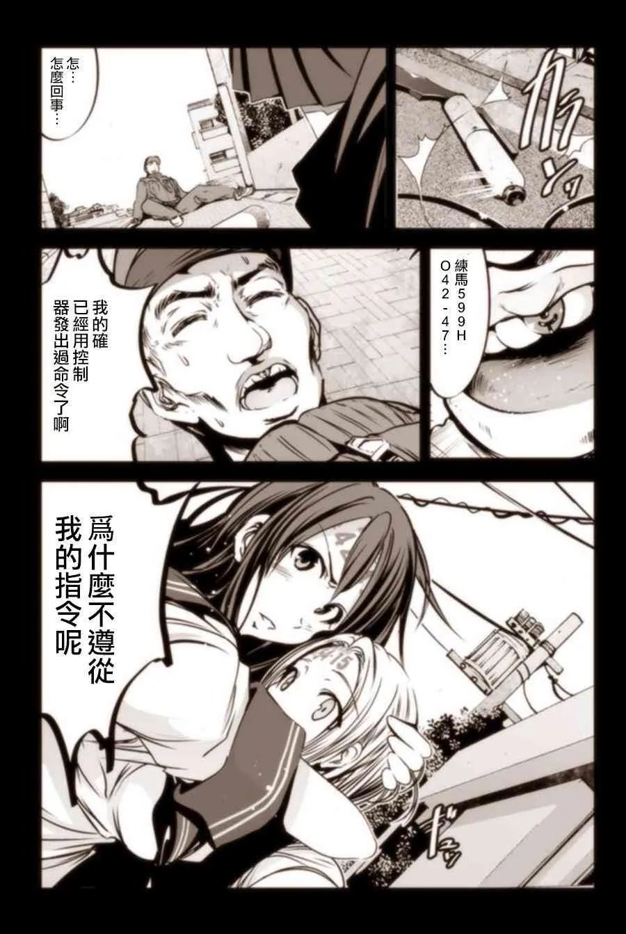 12话 第5页