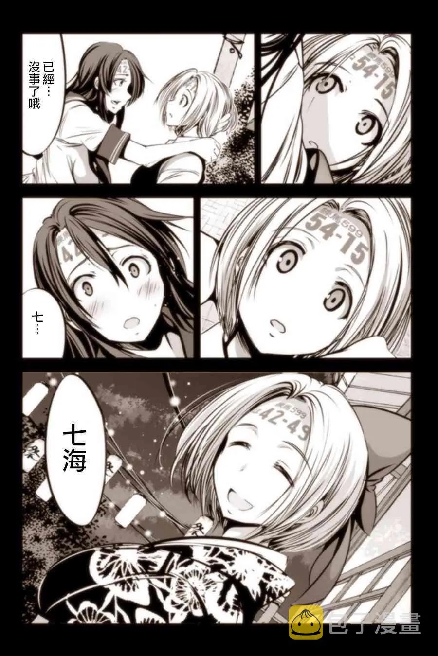 12话 第6页