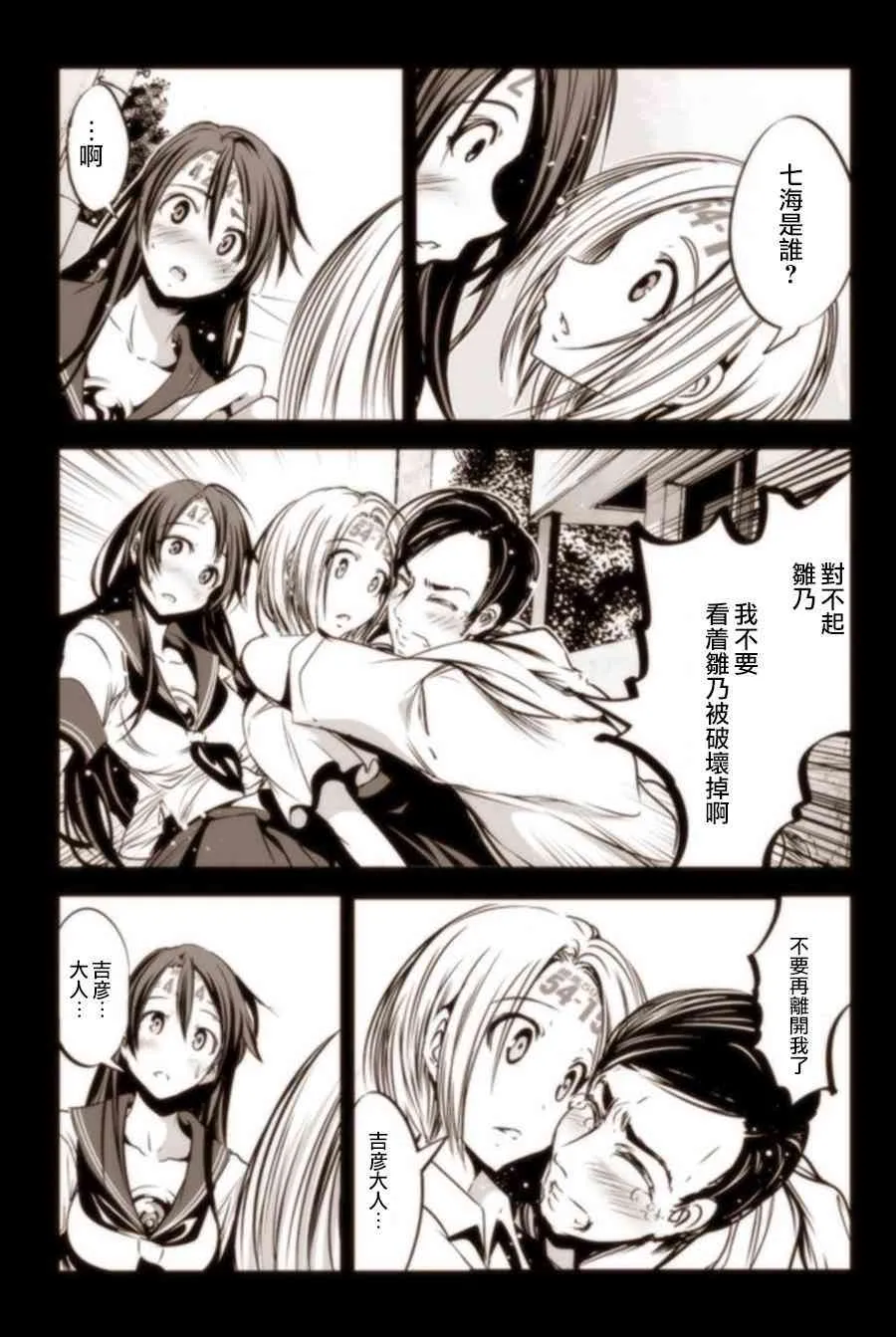 12话 第7页