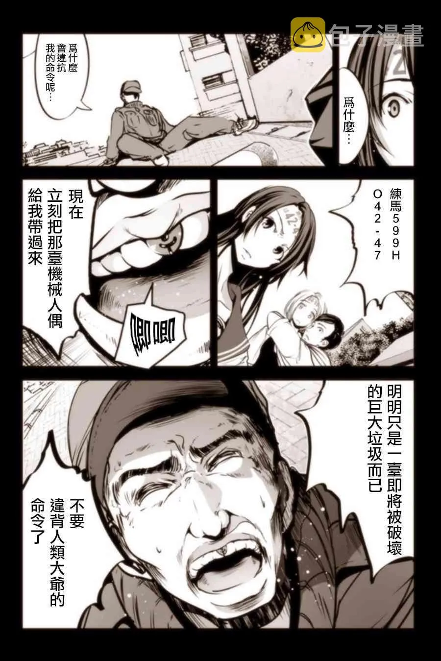 12话 第8页