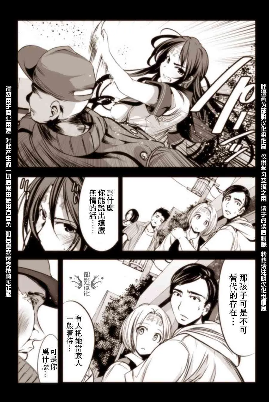 12话 第9页