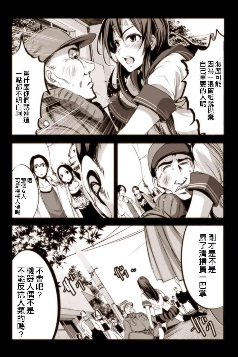 12话 第10页